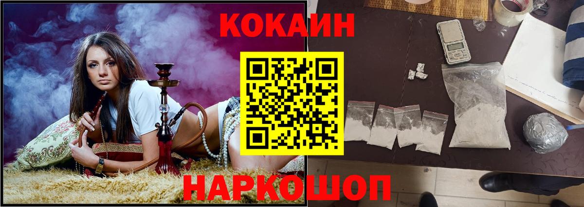 Лабинск  Cocaine Перу  Вход с VPN  КОКАИН  COCAIN Эквадор 