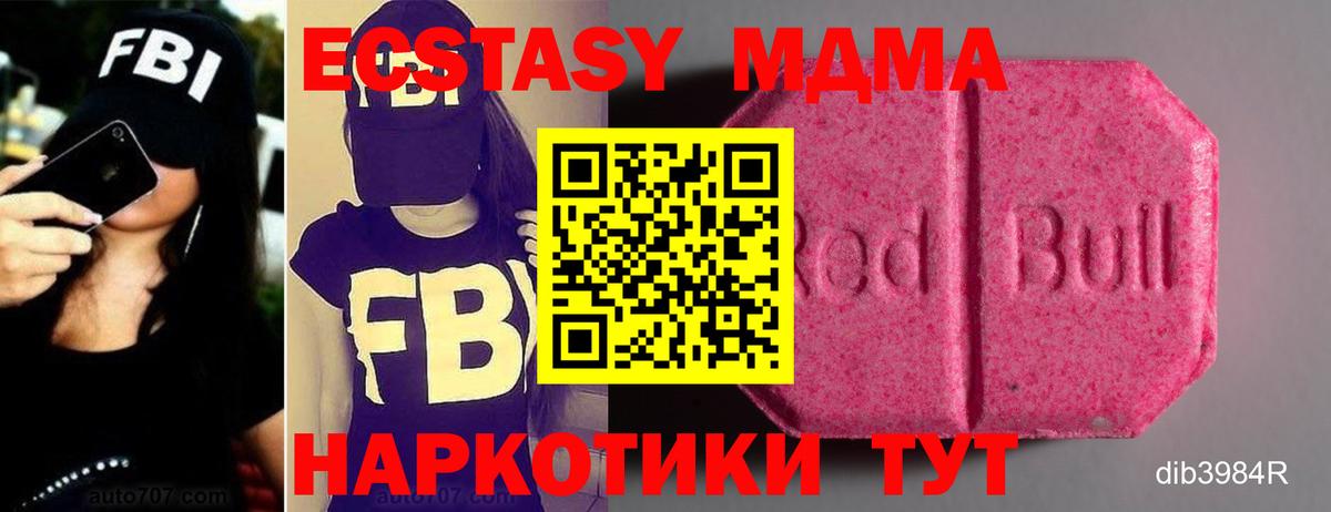 Лабинск  Экстази  сколько стоит  Вход с VPN  ЭКСТАЗИ TESLA  гидра tor  Экстази XTC 