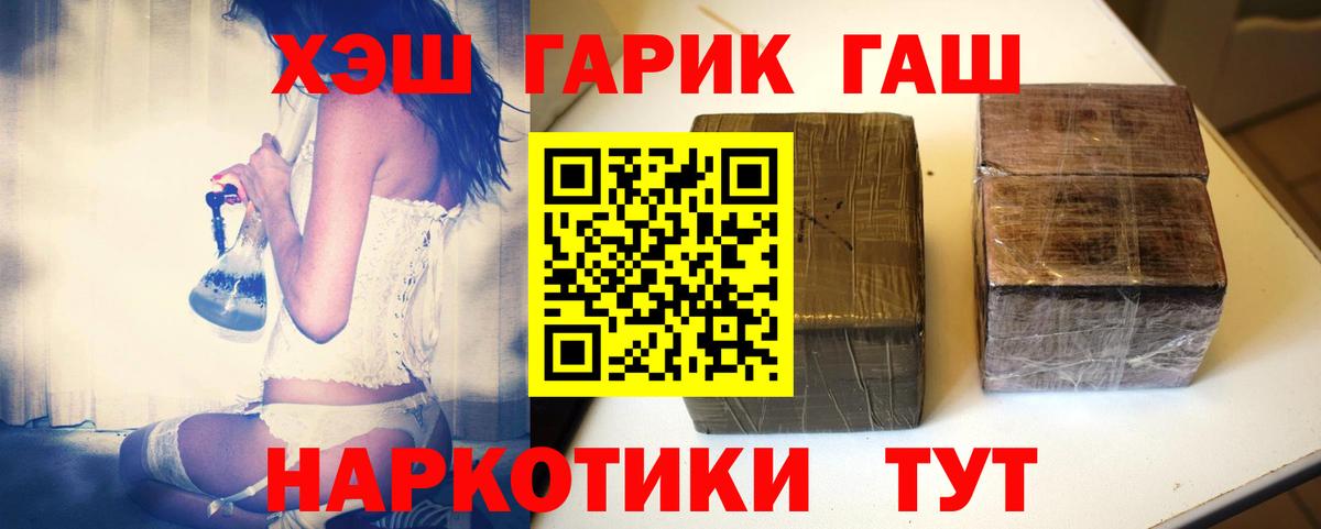 Гашиш хэш  Вход с VPN  Лабинск 