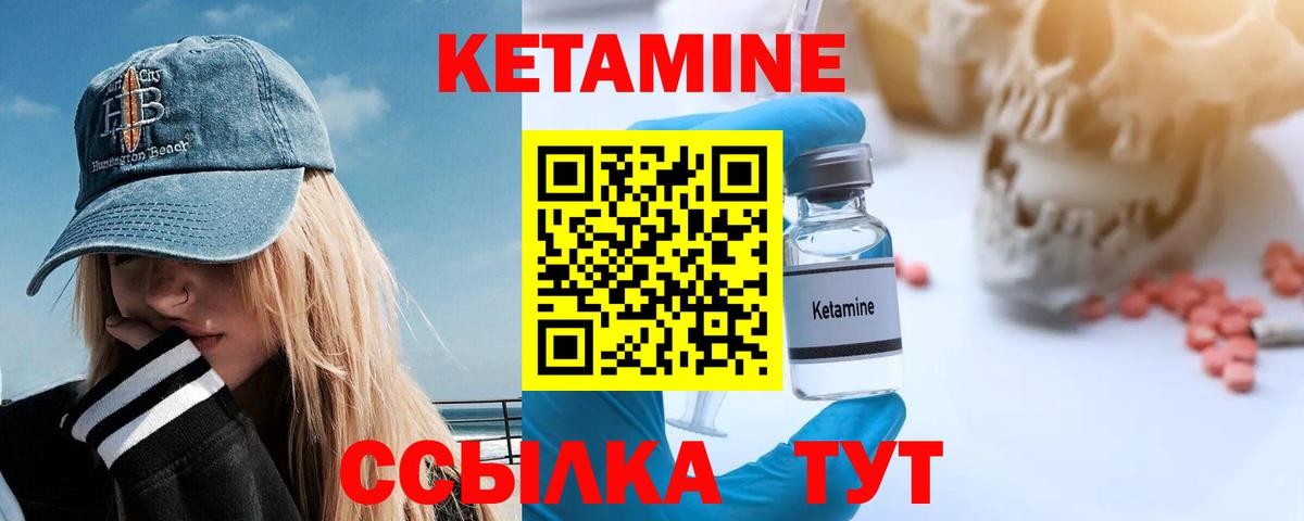 Кетамин ketamine  Вход с VPN  Лабинск  КЕТАМИН ketamine 