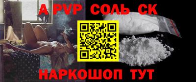 соль ск Канаш