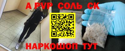 соль ск Канаш