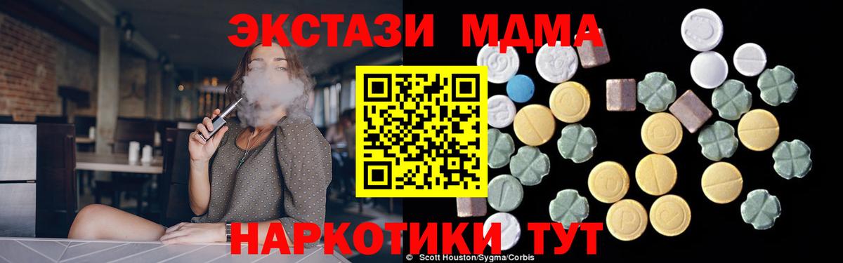 Лабинск  МДМА  Вход с VPN  MDMA кристаллы  МДМА VHQ 