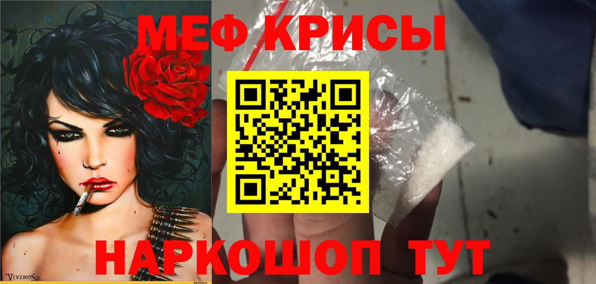 МЕФ кристаллы Лабинск