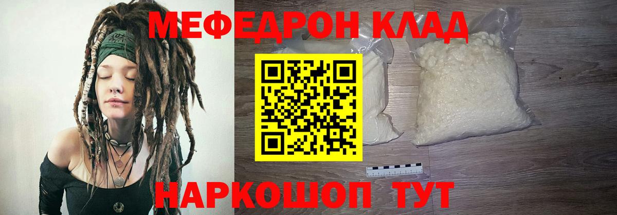Лабинск  Мефедрон 4 MMC  Меф  МЯУ-МЯУ  Вход с VPN  МЯУ-МЯУ VHQ 