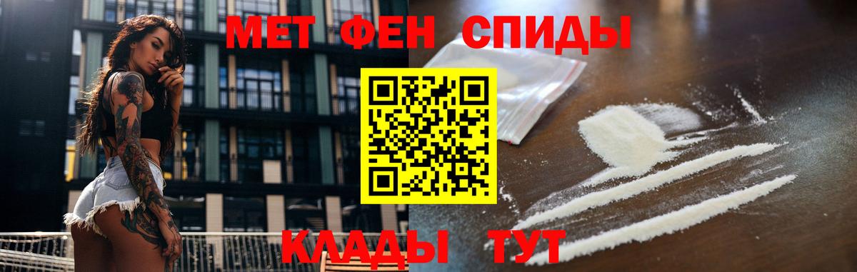 Первитин Декстрометамфетамин 99.9%  Первитин Декстрометамфетамин 99.9%  Лабинск  Вход с VPN 