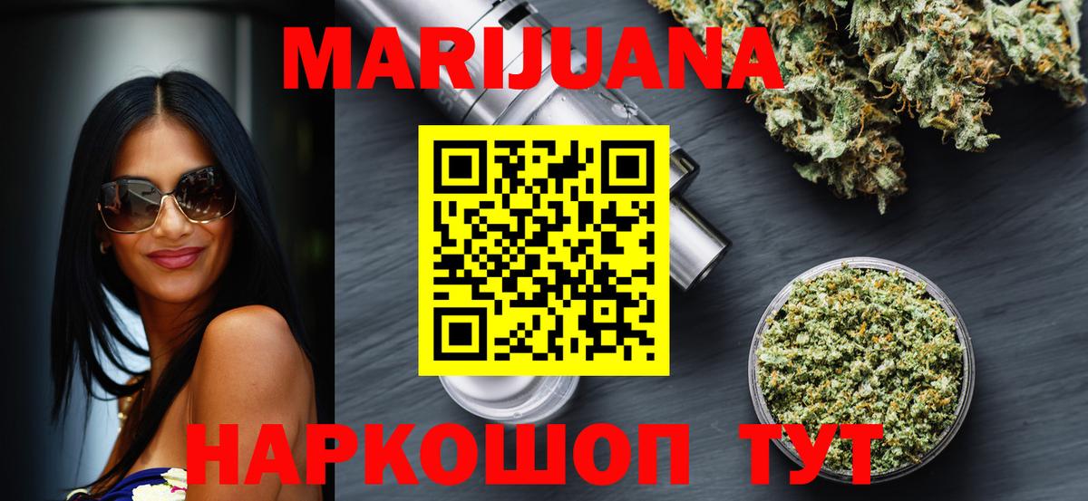 Шишки марихуана LSD WEED Лабинск