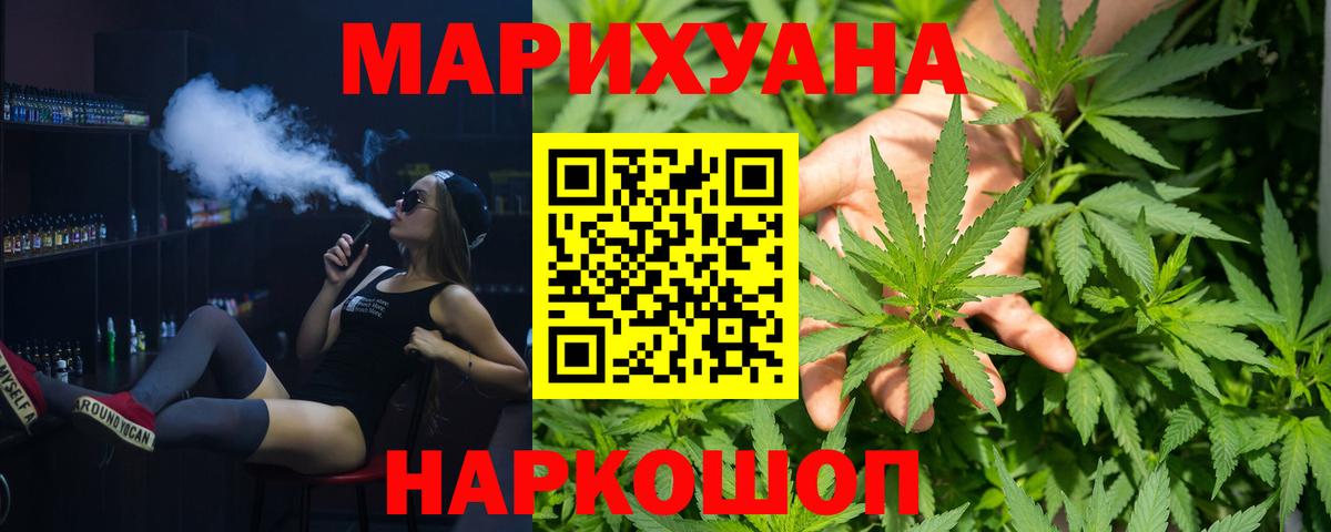 Бошки Шишки White Widow  Канабис MAZAR  Вход с VPN  Лабинск  Бошки Шишки AK-47 